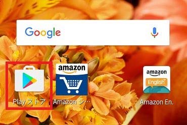 Android 端末 Audibleアプリのインストール方法を教えてください Audibleヘルプセンター