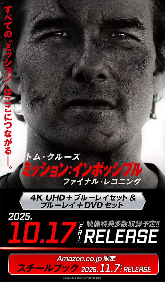 ミッション:インポッシブル フル７点セット (すべて日本語吹替付） ミッション:インポッシブル フル7点セット (すべて日本語吹替付