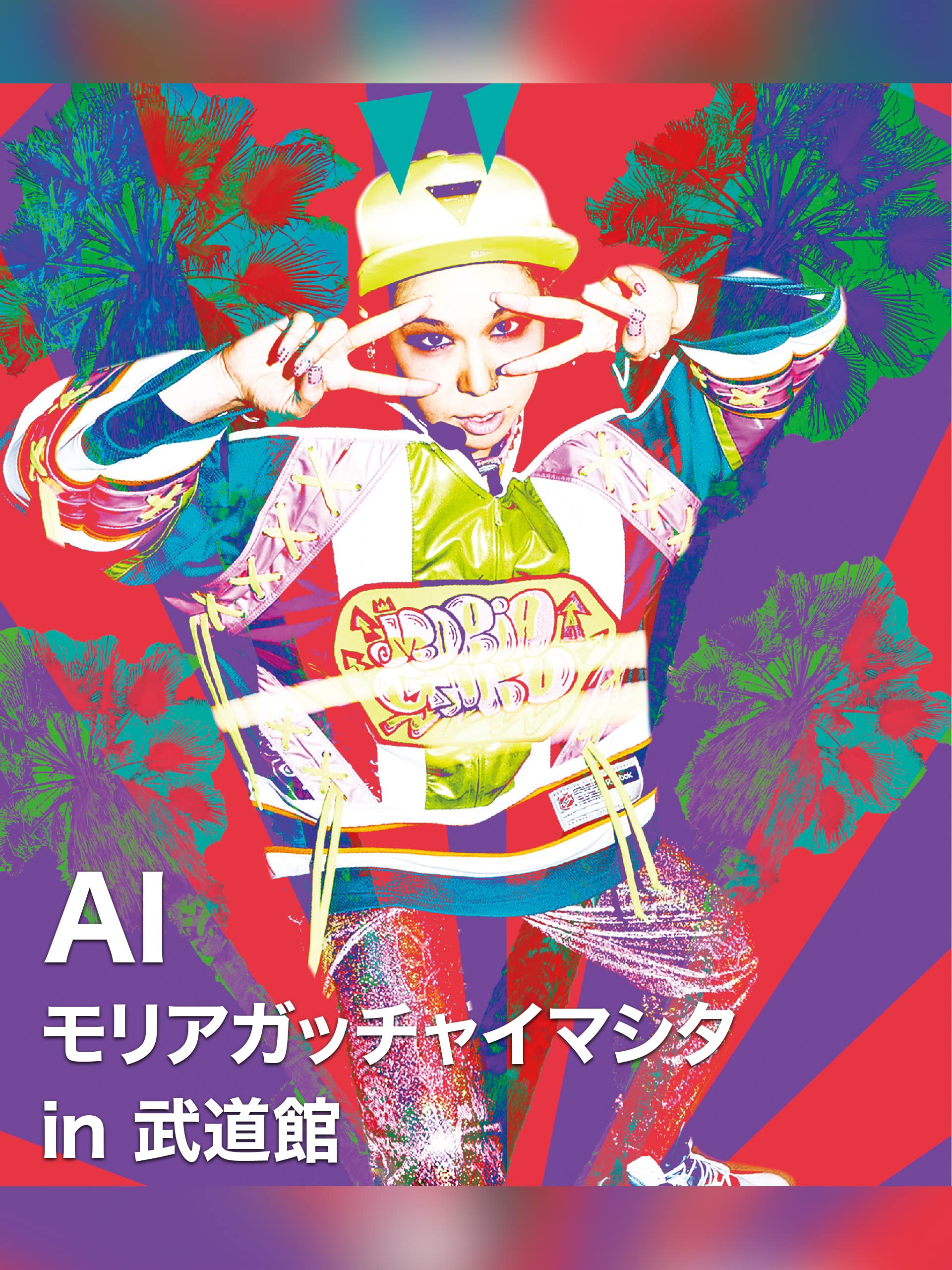 歌手 AI (アイ) 直筆サイン入りCD(1) A.I.SHOP限定】直筆サイン入りCD『AYAKO TIMES』 | A.I.SHOP △▽△