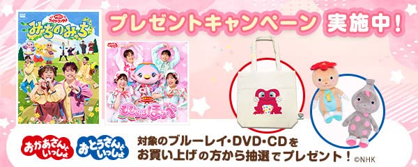 おかあさんといっしょ アルバム 非売品 当選品 おかあさんといっしょ アルバム 非売品 当選品 - メルカリ