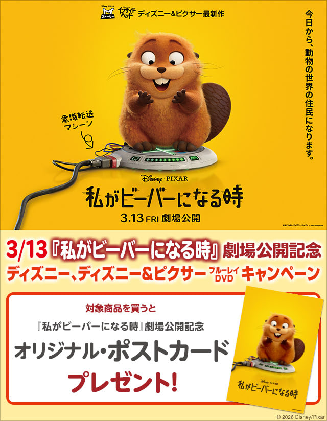 Amazon.co.jp: ディズニー / ピクサー: DVD