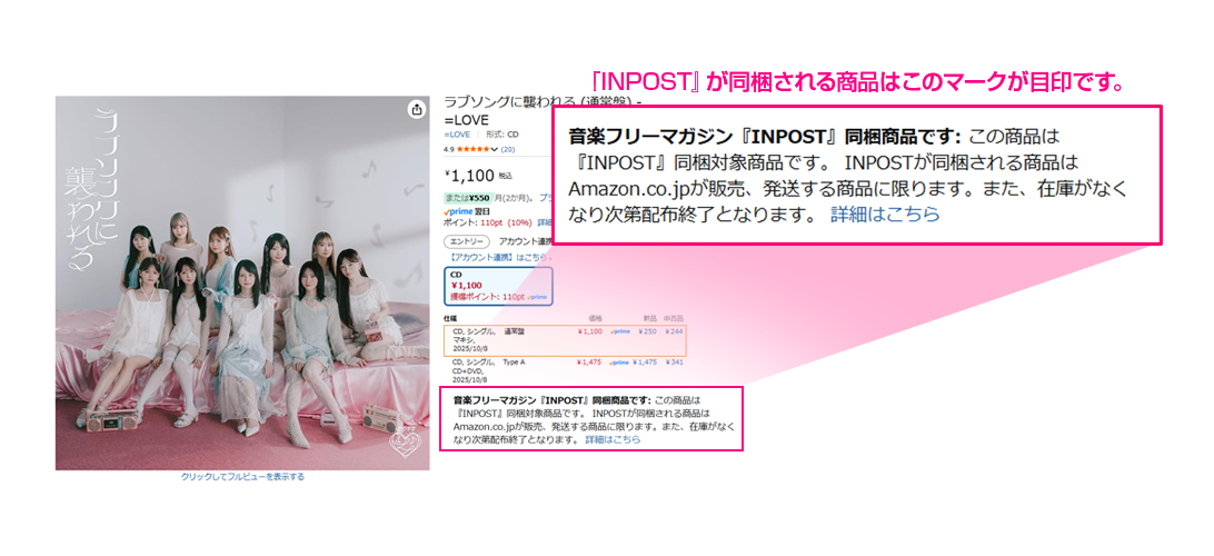 Amazon.co.jp: INPOST 音楽フリーマガジン