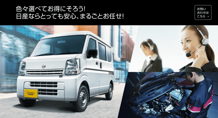 中古／新車購入に関するご案内―Amazon Flex車両購入プログラム