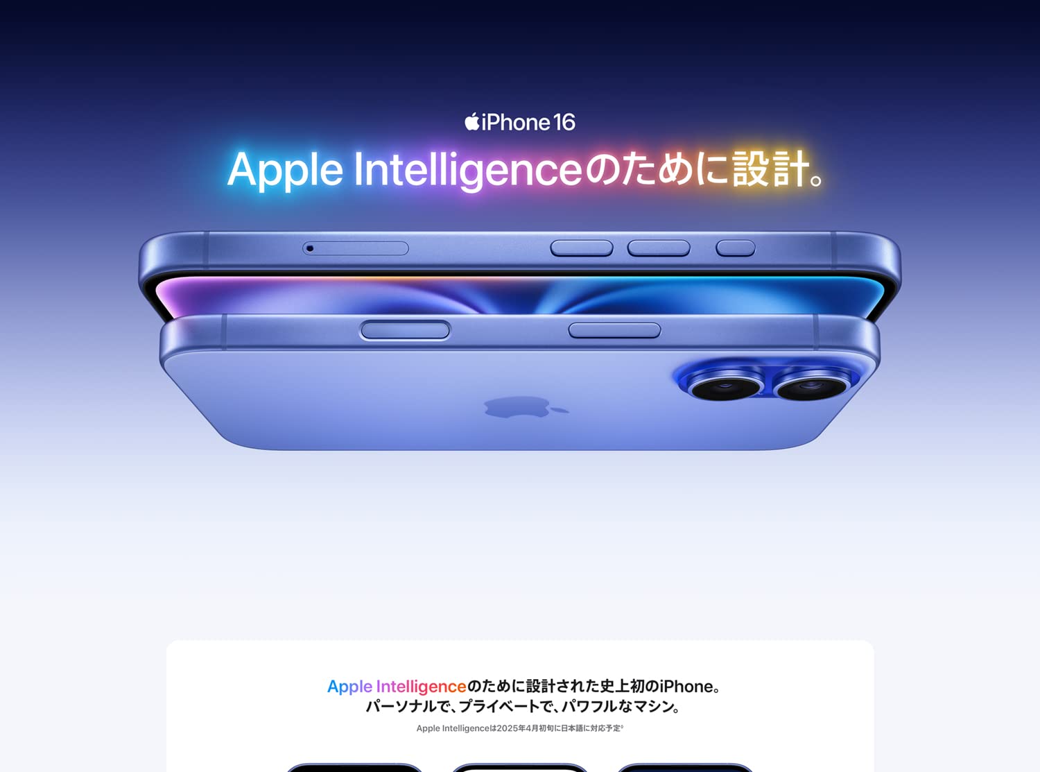 iphone16