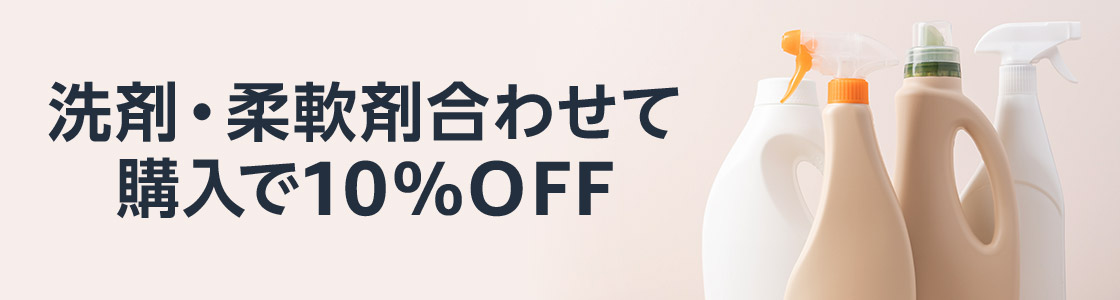 洗剤・柔軟剤合わせ買いキャンペーン | Amazon