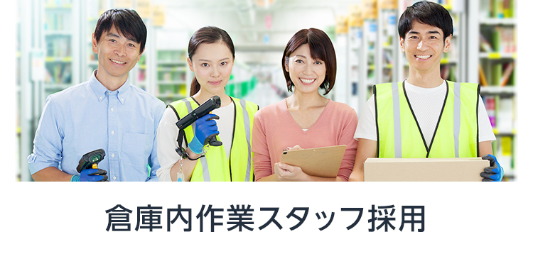 アマゾンジャパン 契約社員 パート採用サイト Amazon Co Jp