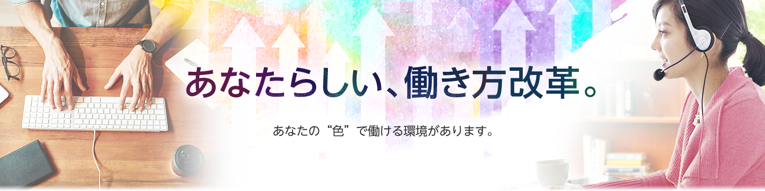 お客様対応スタッフ採用サイト アマゾンジャパン公式