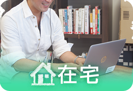 勤務地について お客様対応スタッフ採用サイト アマゾンジャパン公式