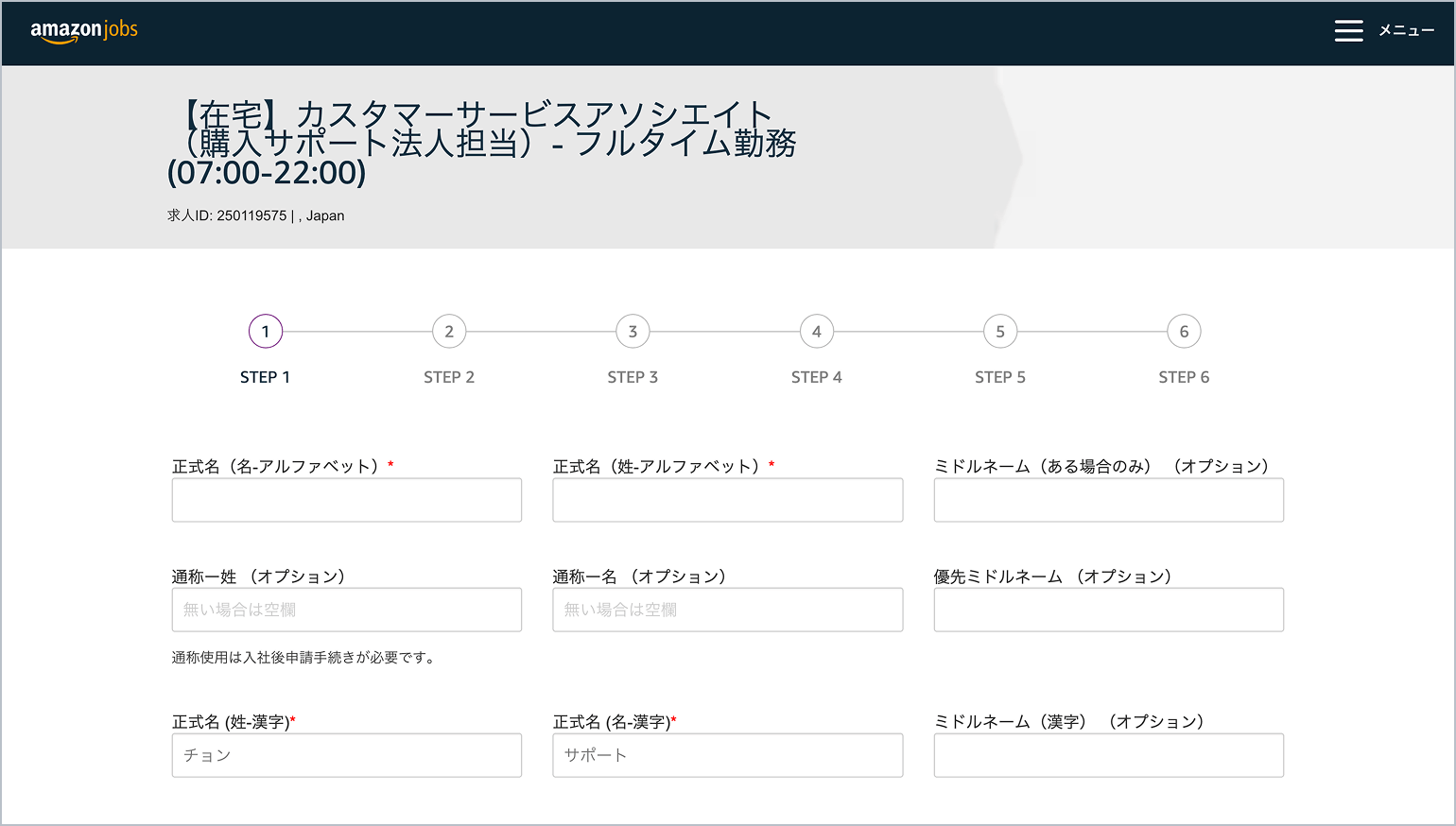 勤務スケジュールを選択するサイトの画像を示しています。希望のスケジュールを選び、空いているシフトを探し、「申し込む」をクリックするように説明しています。
