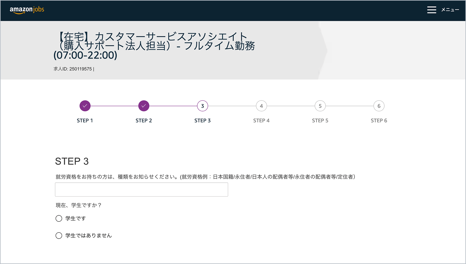 この画像は、アカウントの作成とログインの手順を示しています。初めて登録するユーザーは「登録する」をクリックし、個人情報を入力し、6桁の暗証番号を作り、Ｅメールや携帯電話で認証するように書かれています。