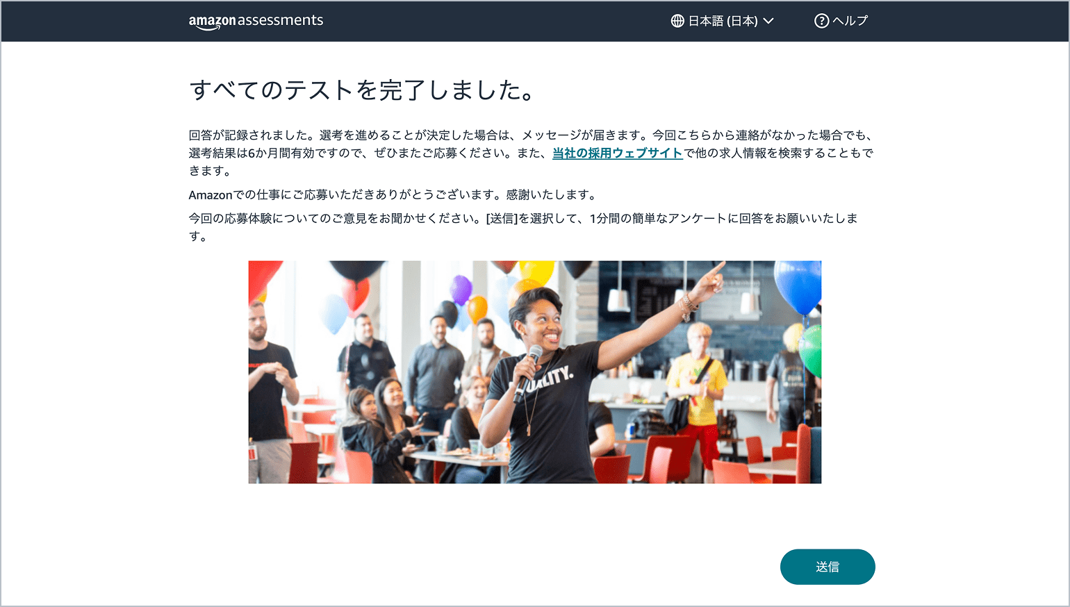 求人に応募するための手順を示した画像です。指示には応募条件の確認、申し込み、すべての質問に回答するように書かれています。また、3時間以内に手続きを終了しないと、シフトの選択をやり直す必要があることも書かれています。