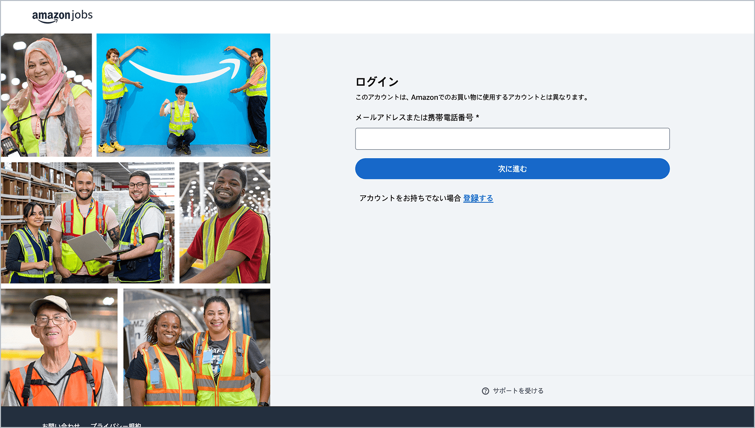 この画像は、アカウントの作成とログインの手順を示しています。初めて登録するユーザーは「登録する」をクリックし、個人情報を入力し、6桁の暗証番号を作り、Ｅメールや携帯電話で認証するように書かれています。