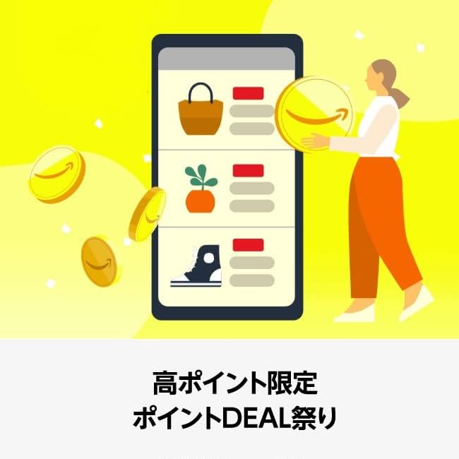 Amazon Point Campaign (12/1まで！)