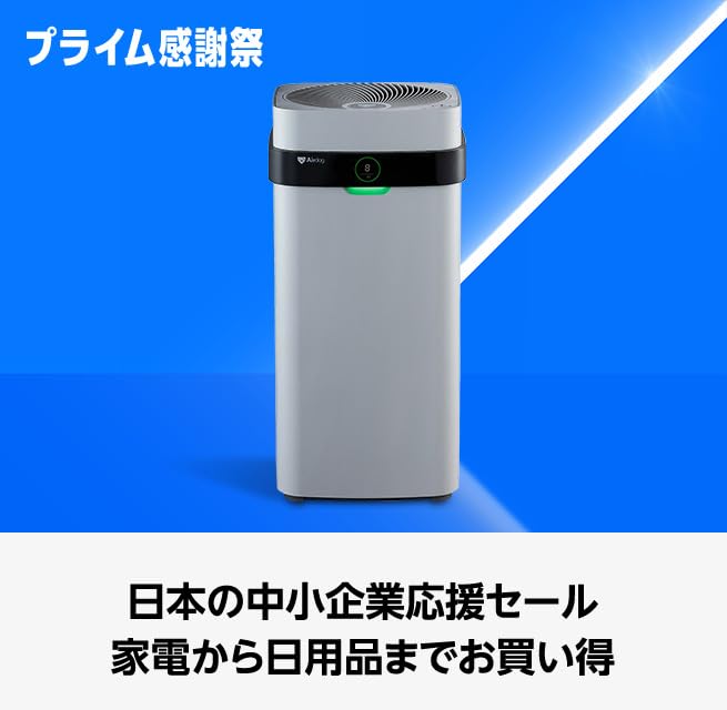 Amazon Kindle Unlimited プライム感謝祭 最初の3か月0円 (10/10まで！)