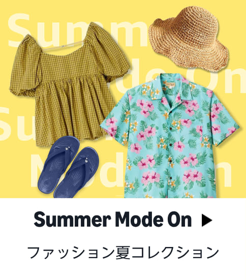 Summer Mode On (8/31まで！)