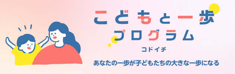 Amazon.co.jp: こどもと一歩プログラム: ベビー＆マタニティ