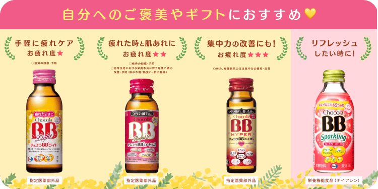 Amazon.co.jp: チョコラBBがお買い得_0301-0331