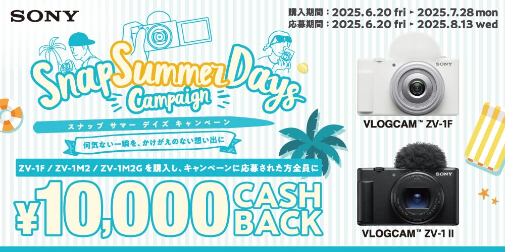 Amazon.co.jp: ソニー_2025_Summer_Vlog: 家電＆カメラ
