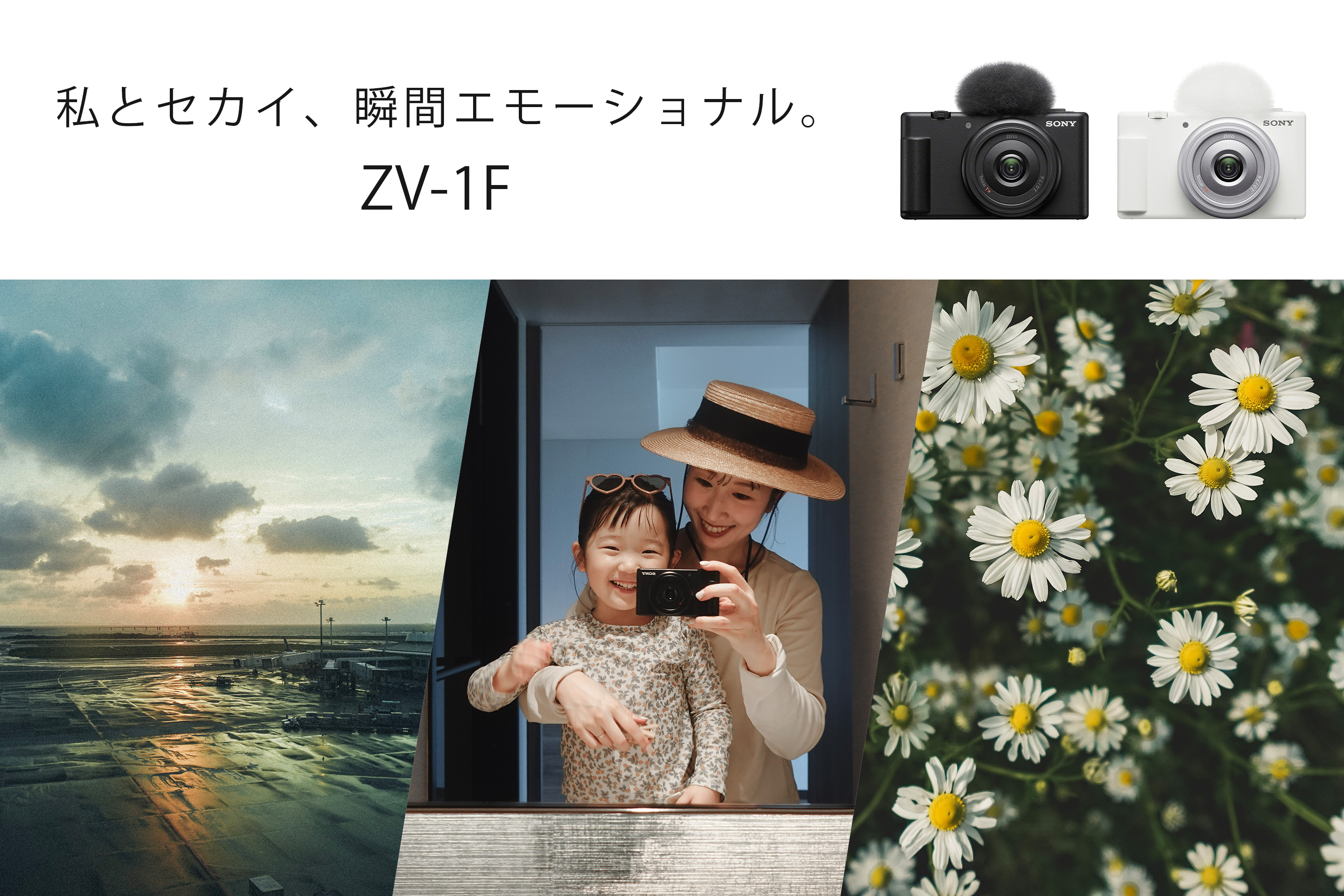 Amazon.co.jp: ソニー_2025_Summer_Vlog: 家電＆カメラ