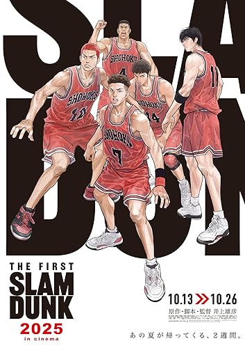 SLAM DUNK あれから10日後　未開封品　送料込 楽天市場】スラムダンク あれから10日後の通販