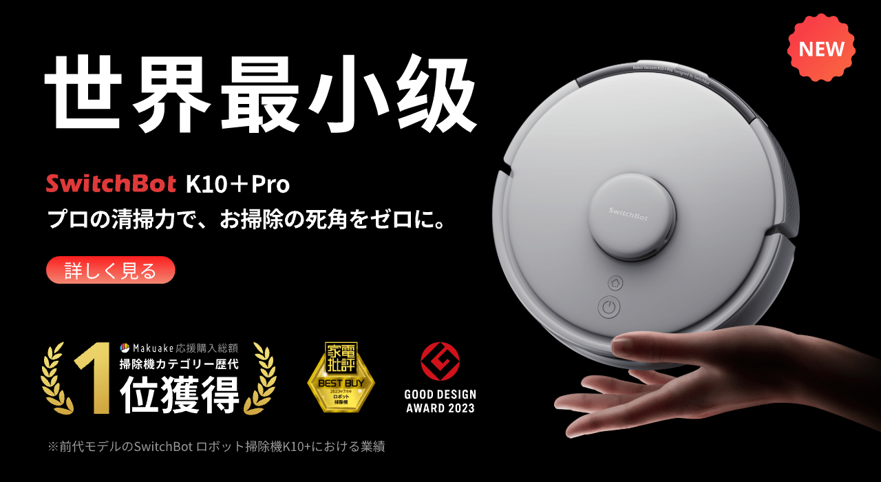 ❤超便利なアプリ制御＆Alexa対応❣快適便利なスマート家電♪❤ロボット掃除機 ❤超便利なアプリ制御＆Alexa対応❣快適便利なスマート家電♪❤