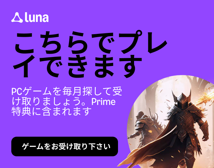 Amazon.co.jp: Prime Gaming: ゲーム