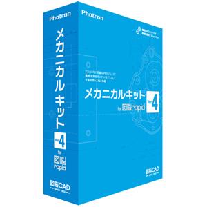 Amazon | メカニカルキット for 図脳RAPID Ver.4 | CAD | PCソフト