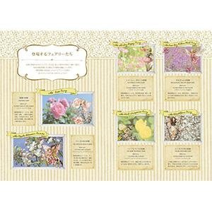 花と妖精の絵本　3冊組 花と妖精の絵本 3冊組 - メルカリ
