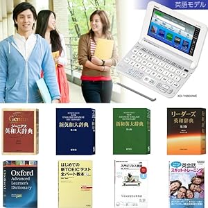 CASIO XD-Y9800WE 電子辞書 51hldcNh3GL.jpg