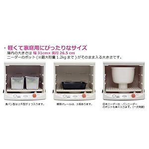 Amazon | 日本ニーダー(KNEADER) 洗えてたためる発酵器mini PF100