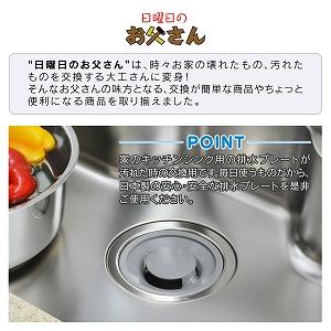 Amazon｜ガオナ 日曜日のお父さん シンク用 排水口のフタ ゴミを