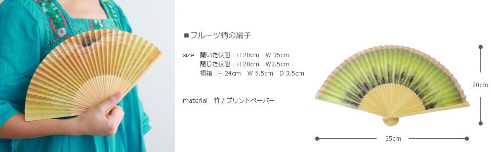 ※専用　フルーツプリント扇子 Amazon.co.jp: BOUDAI 和柄雑貨 ほんのり香る フルーツ柄の扇子
