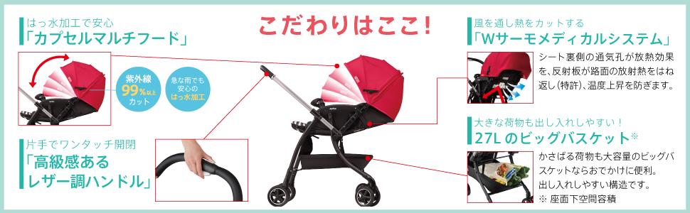 Amazon.co.jp: Aprica (アップリカ) ハイシートベビーカー