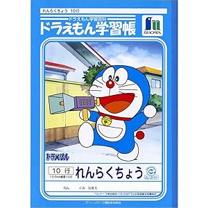 ドラえもん学習シリーズ　他　24冊　セット 20冊セット ドラえもん学習シリーズ 日能研監修など中学受験にも