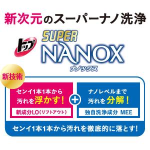 Amazon.co.jp: トップ スーパーナノックスギフト LSN-30V