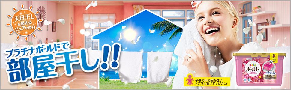 お値下げ☆ボールドジェルボールWプラチナ//他セット 楽天市場】【無くなり次第終了】P&G ボールド ジェルボール 4D