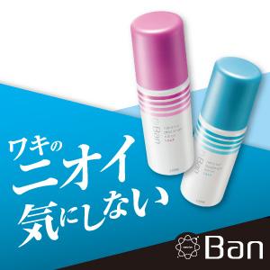 ワキのニオイ気にしない
