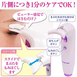 Eyelids Fold アイリッドフォールド　美容 Eyelids Fold アイリッドフォールド 美容 楽天市場】【送料無料