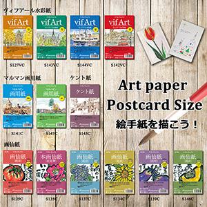 Armin ポストカード 440枚 Armin ポストカード 440枚 復興支援商品】※数量限定 NOTO