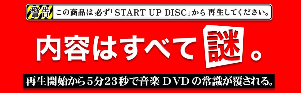 デカVSデカ　予襲復讐　これからの麺カタコッテリの話をしよう　3点セット maximum the hormone Ⅱ〜これからの麺カタコッテリの話をしよう