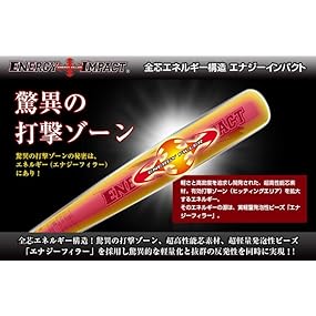 Amazon | サクライ貿易(SAKURAI) Promark(プロマーク) 野球 軟式