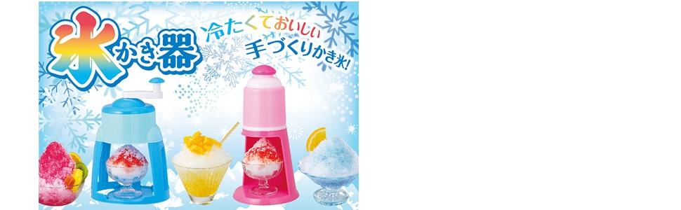 ドウシシャ 電動 氷かき器 ブルー DIN-1852B z2zed1b ドウシシャ 電動 氷かき器 ブルー DIN-1852B z2zed1b