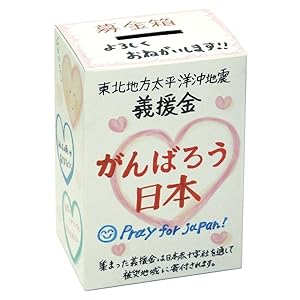 Amazon タカ印 募金箱 37 8080 白無地 底ボール紙付 書類保存箱 文房具 オフィス用品
