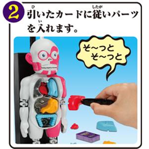 放課後の怪談シリーズ　恐怖！ドキドキクラッシュ　人体模型ボンバー 放課後の怪談シリーズ 恐怖！ドキドキクラッシュ ゾクッ 人体