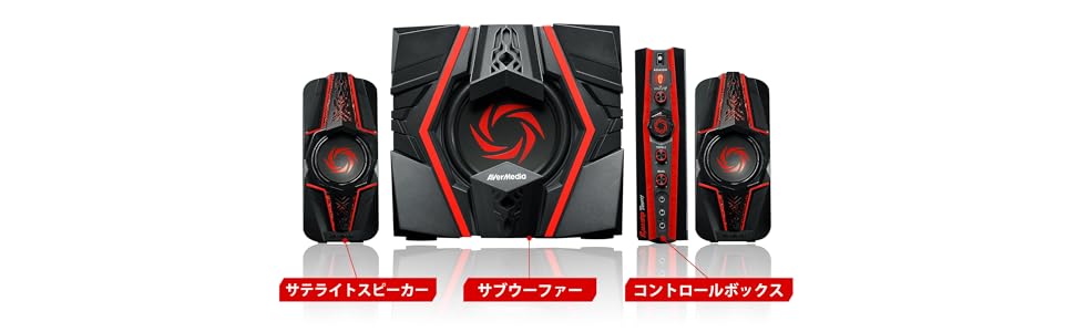 アーヴァミディア ゲーミングスピーカー gs315 Amazon.co.jp: AVerMedia ゲーミングスピーカー Ballista