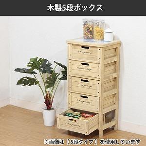 Amazon｜不二貿易 チェスト ナチュラル 高さ82cm 5段 桐 39622