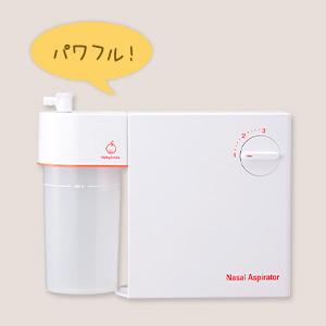 Amazon.co.jp: シースター電動鼻水吸引器 メルシーポット S-502