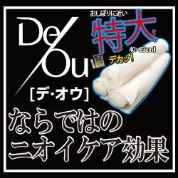 Amazon | デ・オウ プレミアムリフレッシュシート 特大サイズ