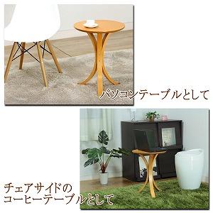Amazon｜不二貿易 サイドテーブル 丸 幅40cm ナチュラル 天然木
