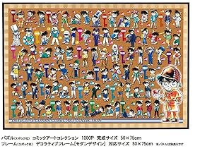 名探偵コナン　コミックアートコレクション　 パズル 1000ピース　新品未開封 eb64cb47-80ff-413e-bf99-